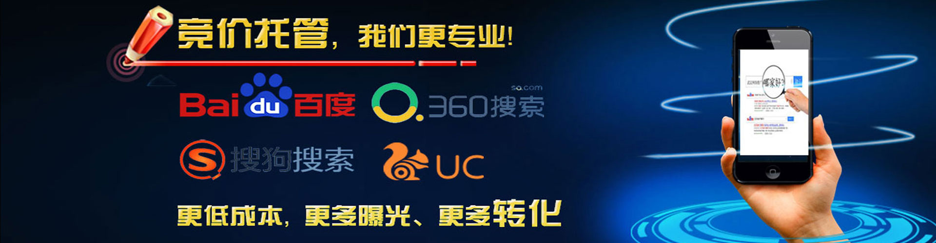 三重搜索开户返点